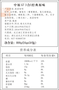 现货越南中原g7咖啡正品条装50包800g原味速溶咖啡三合一超雀巢-图1