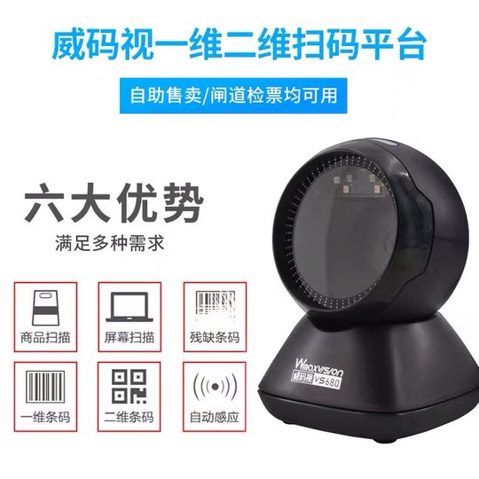 WIMA vs680 platform cashier scanner