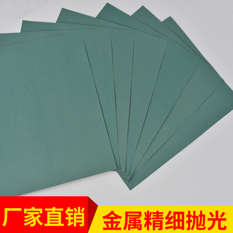 上砂牌金相砂纸W3.5 W5 W7 W10 W14 W20 W28 W40 W50 W63 W70包邮,淘宝优惠券,粉丝福利购,淘宝优惠卷