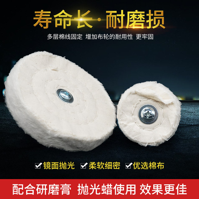 Flash drill with handle white cloth wheel polished white cloth wheel mirror
