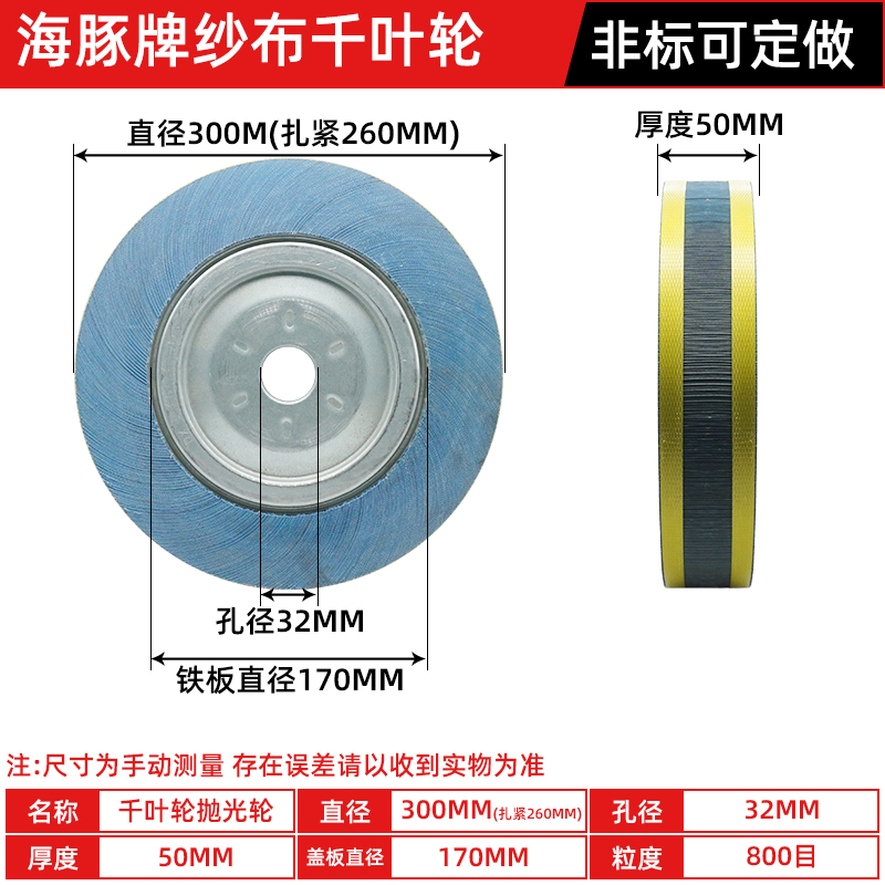 韩国进口海豚牌千叶轮3005032鹿牌砂布抛光轮卡盘叶轮镜面抛光