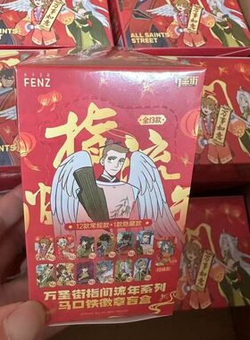 官谷万圣街神秘侦探颂歌马口铁徽章盲盒吧唧二次元动漫周边批发