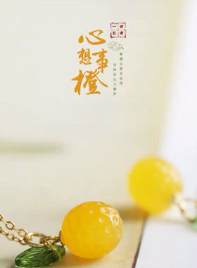 【心想事橙】天然黄玉玛瑙项链手链吊坠桃子耳坠配件玉纯银镶嵌女