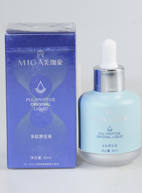 美珈豪多肽修复原生液30ml