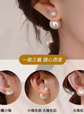 赵露思同款轻奢双面澳白珍珠耳钉