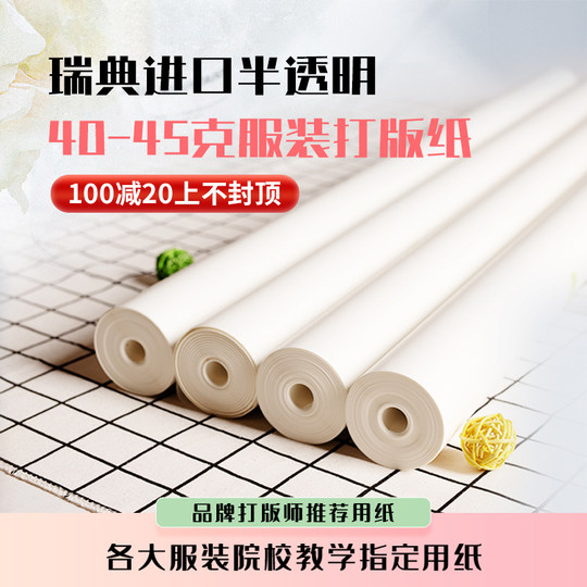 Школы рекомендуют специальную бумагу для изготовления тарелок, полупрозрачную бумагу для изготовления тарелок.