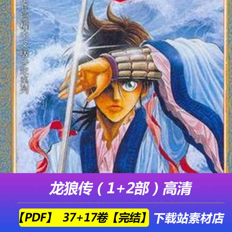 龍狼傳 新人首單立減十元 22年9月 淘寶海外