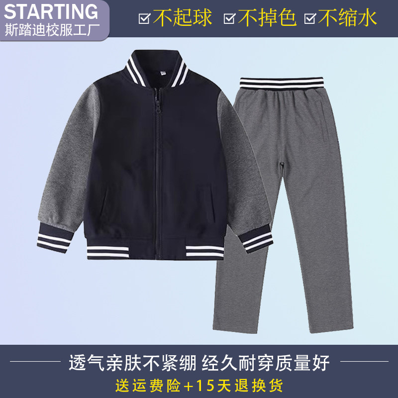 校徽校服 武汉市青山区钢花小学生 校服春秋款棒球服运动套装衬衫,淘宝优惠券,粉丝福利购,淘宝优惠卷