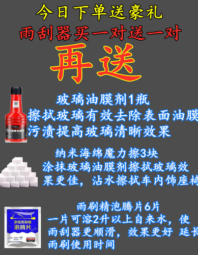 双层胶条雨刮器适配吉利百万款帝豪EC7远景X6X3博越RGS缤瑞雨刷片 - 图0
