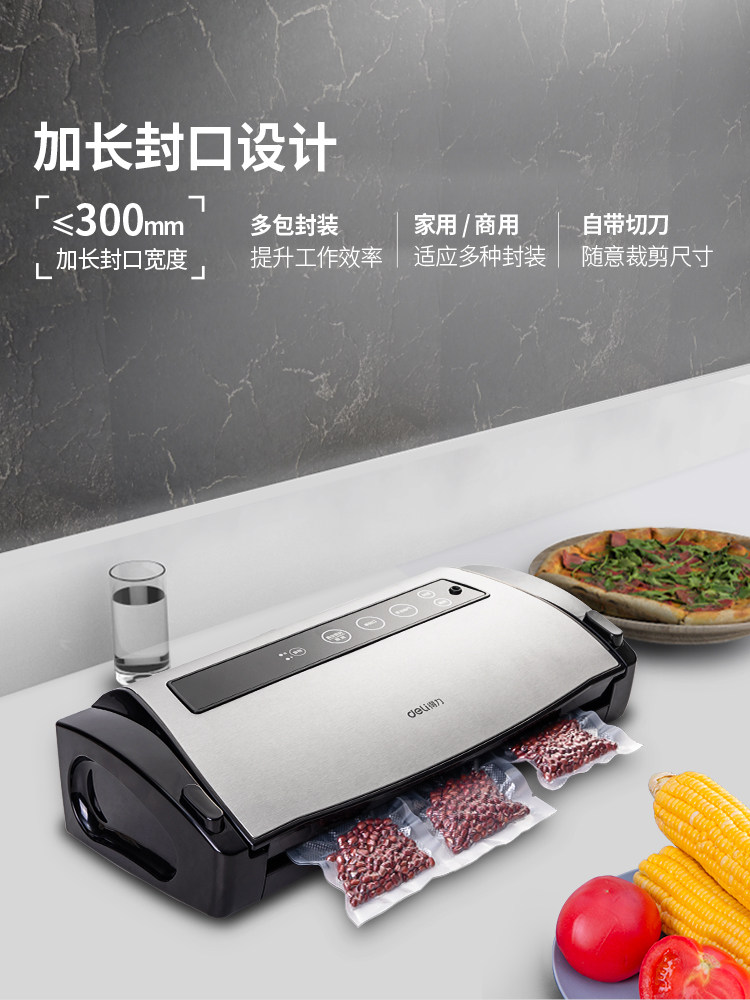 得力家用抽真空机封口机LM885真空封口机保鲜密封速食店干湿两用真空食品包装机抽空机打包真空机家用商用,淘宝优惠券,粉丝福利购,淘宝优惠卷