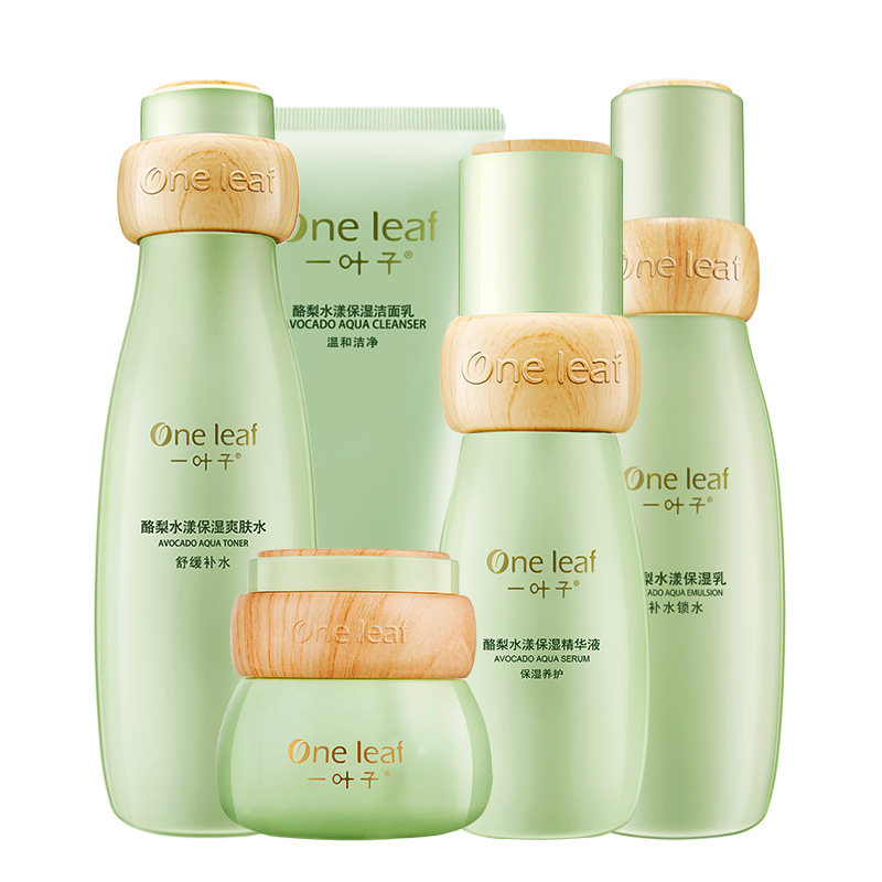 一叶子牛油果护肤品套装女水乳夏 一叶子雅印面部护理套装