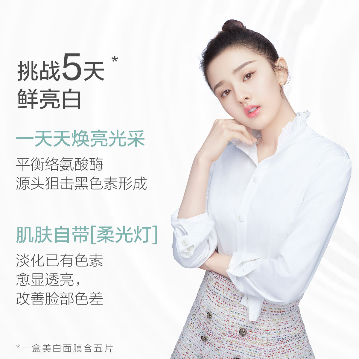 一叶子美白护肤品套装补水保湿水乳 一叶子雅印面部护理套装