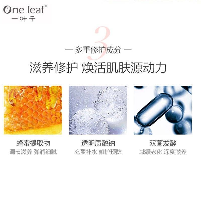 一叶子补水水乳抗初老护肤品女正品 一叶子雅印面部护理套装