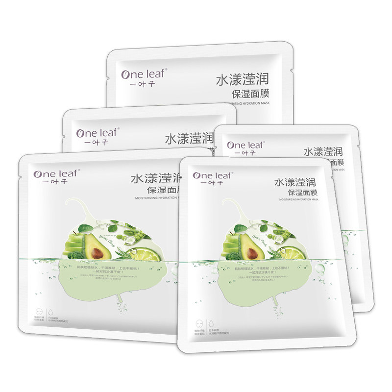 一叶子水漾莹润补水女修护紧致面膜 一叶子雅印男士面膜