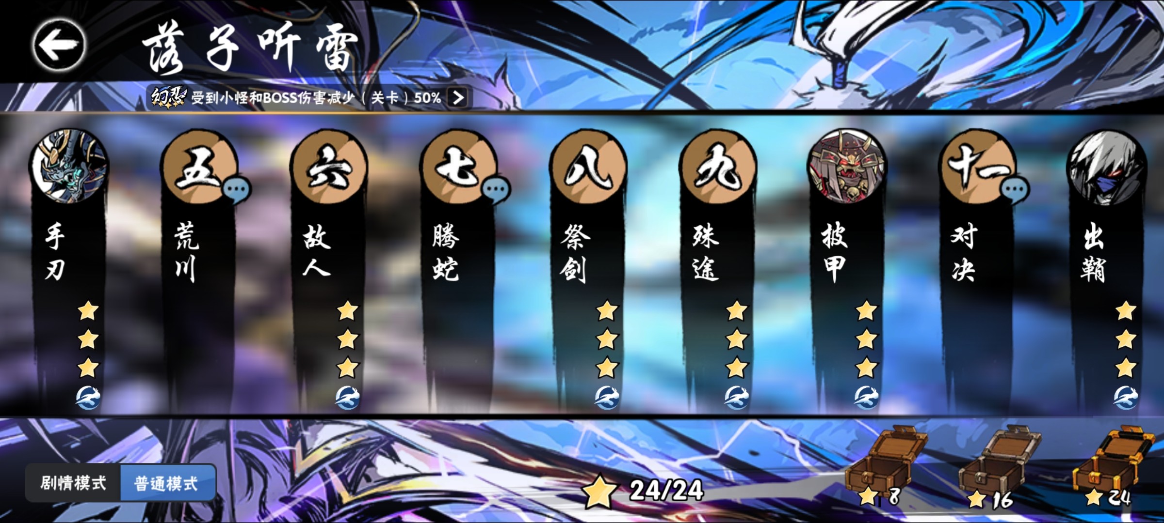 梦幻西游答题器忍者必须死3全故事代练，忍阶任务代打，请提前发送搭配页面截图