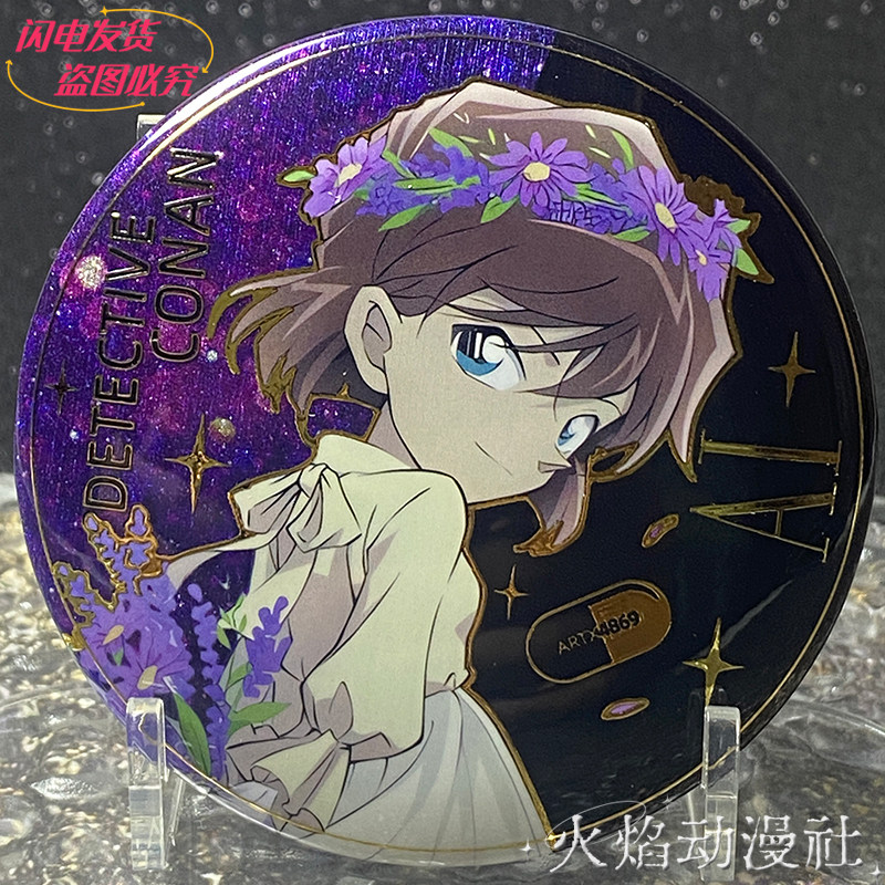 灰原哀 柯南 怪盗基德 浮雕徽章 毛利兰工藤新一周边吧唧谷子盲盒,淘宝优惠券,粉丝福利购,淘宝优惠卷