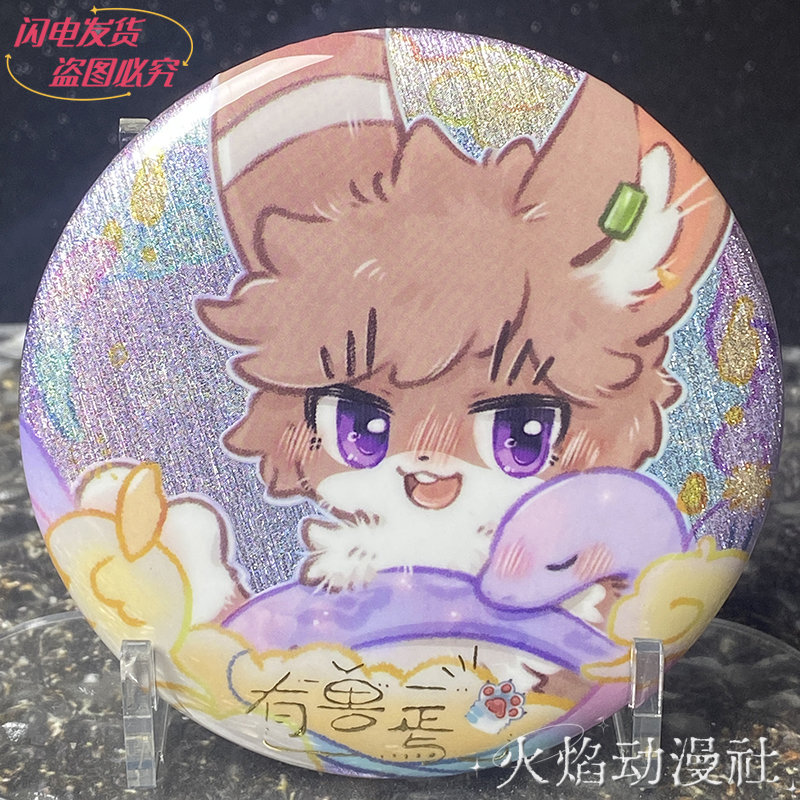有兽焉徽章 四不相盘湖猫猫泪四不像兔爷 二次元周边吧唧谷子盲盒 - 图0