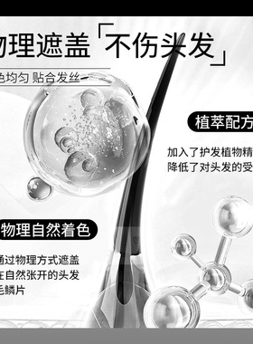 PAZT美发棒快速遮盖白发20g显色剂神器自然上色梳齿补色遮盖美发
