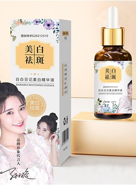 童颜液 抗皱精华液代六胜肽酵母精粹精华液