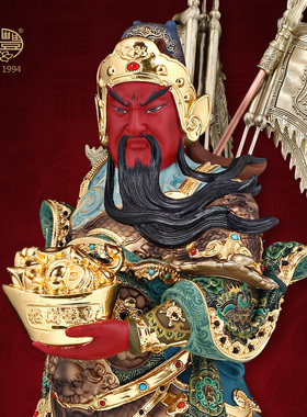圣丰黄铜极彩关公财神像供奉开业