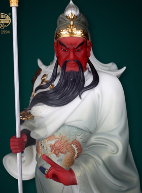 圣丰莫兰迪关公财神义薄云天摆件