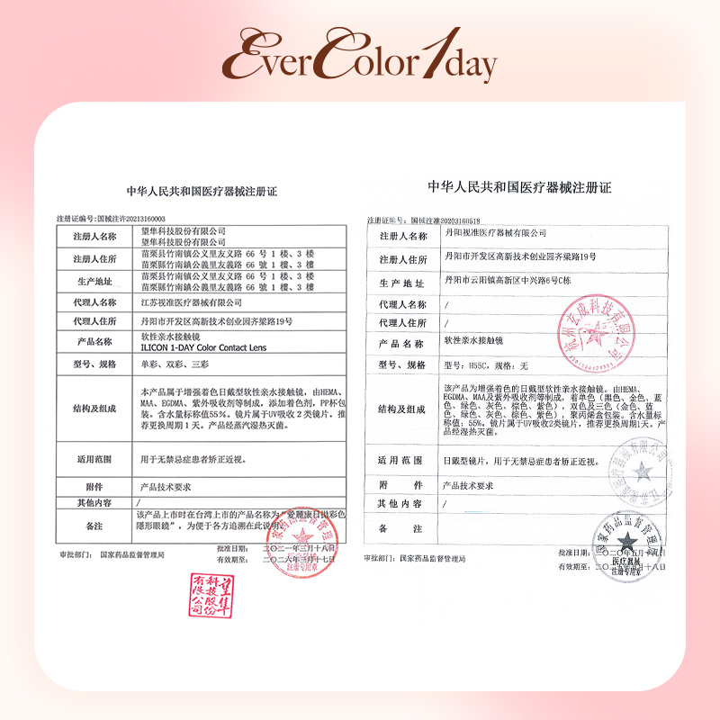 aisei爱谢EverColor珍珠米白美瞳日抛10片自然大直径隐形眼镜