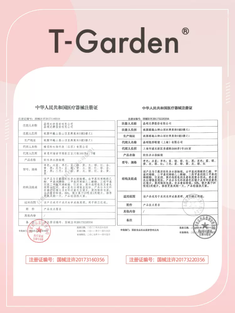 【直播闪降】T-Garden美瞳Cruum日抛10片大小直径隐形眼镜-图2