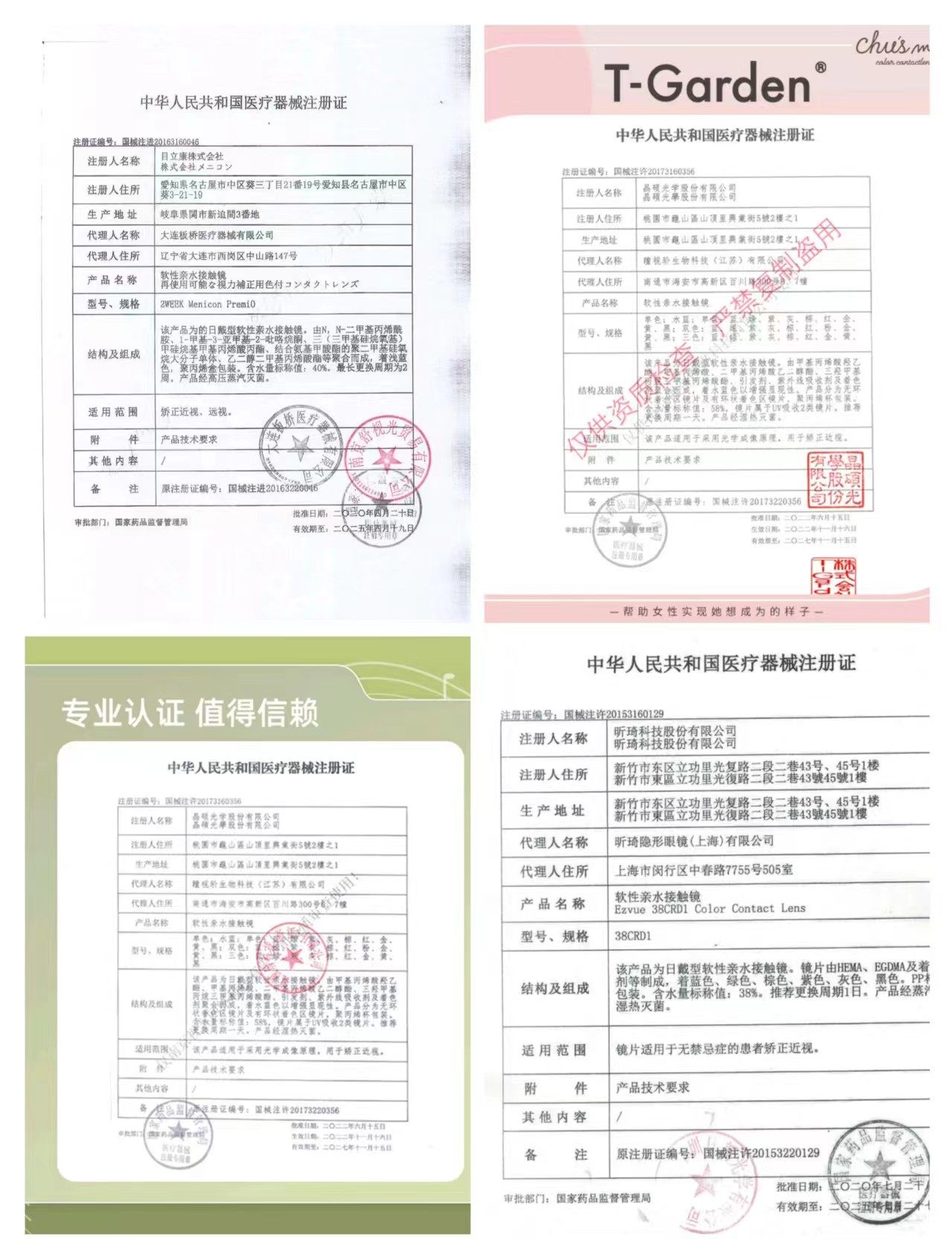 [品牌促销]T-Garden美瞳彩色近视隐形眼镜日抛多花色合集视客旗舰