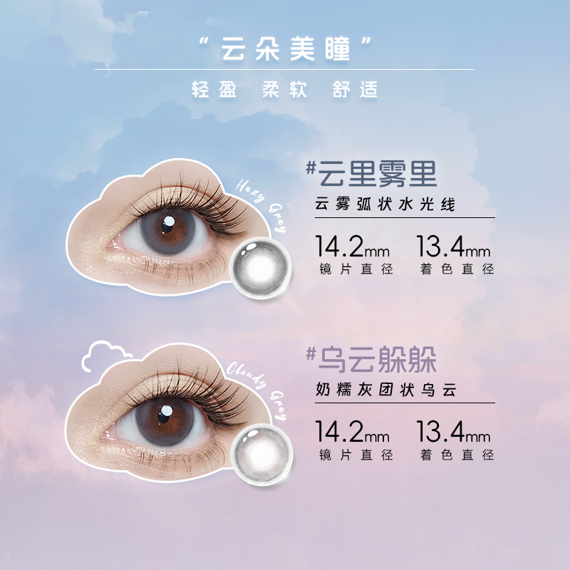  视客眼镜彩色隐形眼镜
