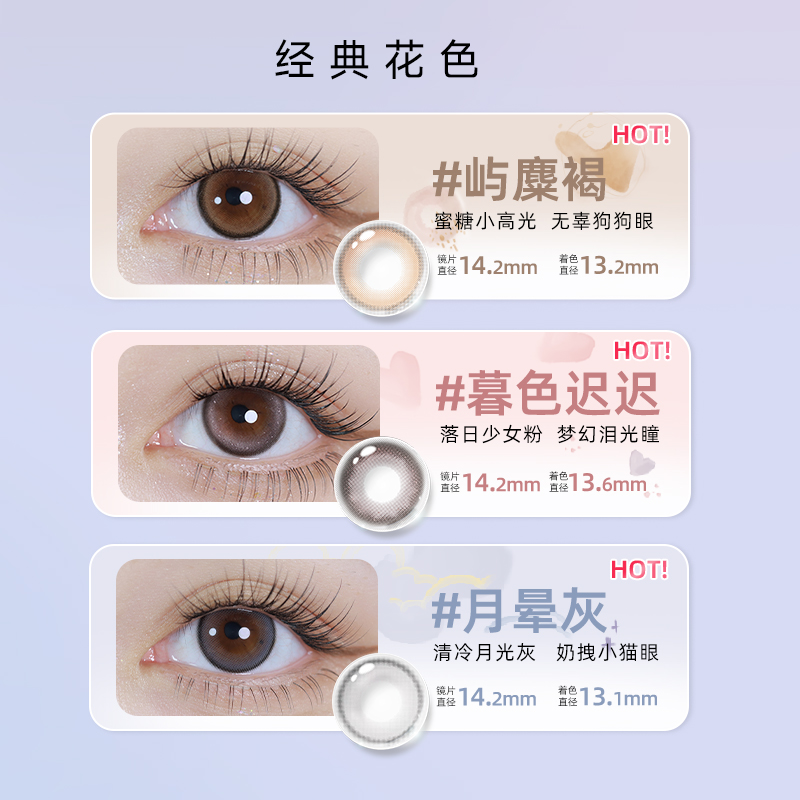 会员派样】EYEPONY美瞳日抛2片屿麋褐暮色迟迟彩色近视隐形眼镜-图1