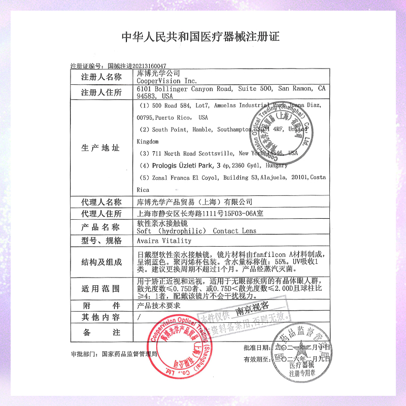 库博光学爱维纳月抛6片装盒硅水凝胶隐形近视眼镜正品库博旗舰店-图1