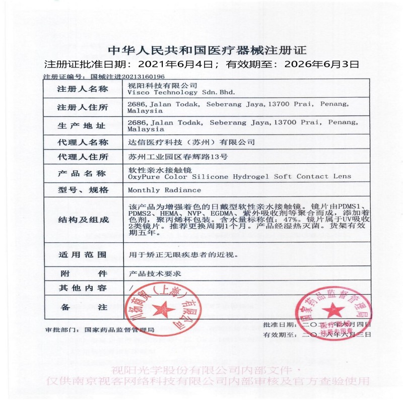 重磅上新!moody硅水凝胶美瞳月抛冷泡乌龙茶高透氧彩色隐形眼镜2p