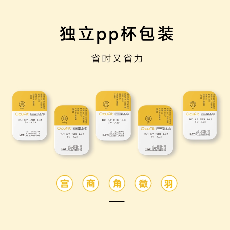 视客眼镜旗舰店欧舒天OcuFit日抛隐形近视眼镜60片一次性高度数透明视客官网正品1