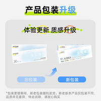 ophthalab全氧维度硅水凝胶日抛30片