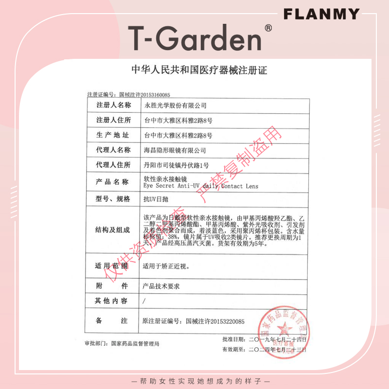 日本Flanmy小海蓝隐形近视眼镜日抛隐型眼境透明视客30片T-Garden-图2