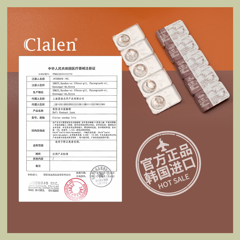 视客眼镜旗舰店韩国clalen茵洛美瞳女日抛盒10片装suz ygray隐形近视眼镜旗舰款1