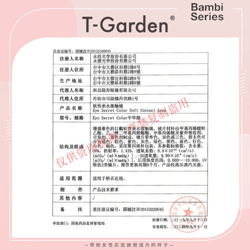 T-Garden美瞳bambi半年抛2片迷濛灰大小直径彩色近视隐形眼镜-图1