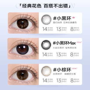 【凑单37.65】韩国NEO小黑环美瞳半年抛2片