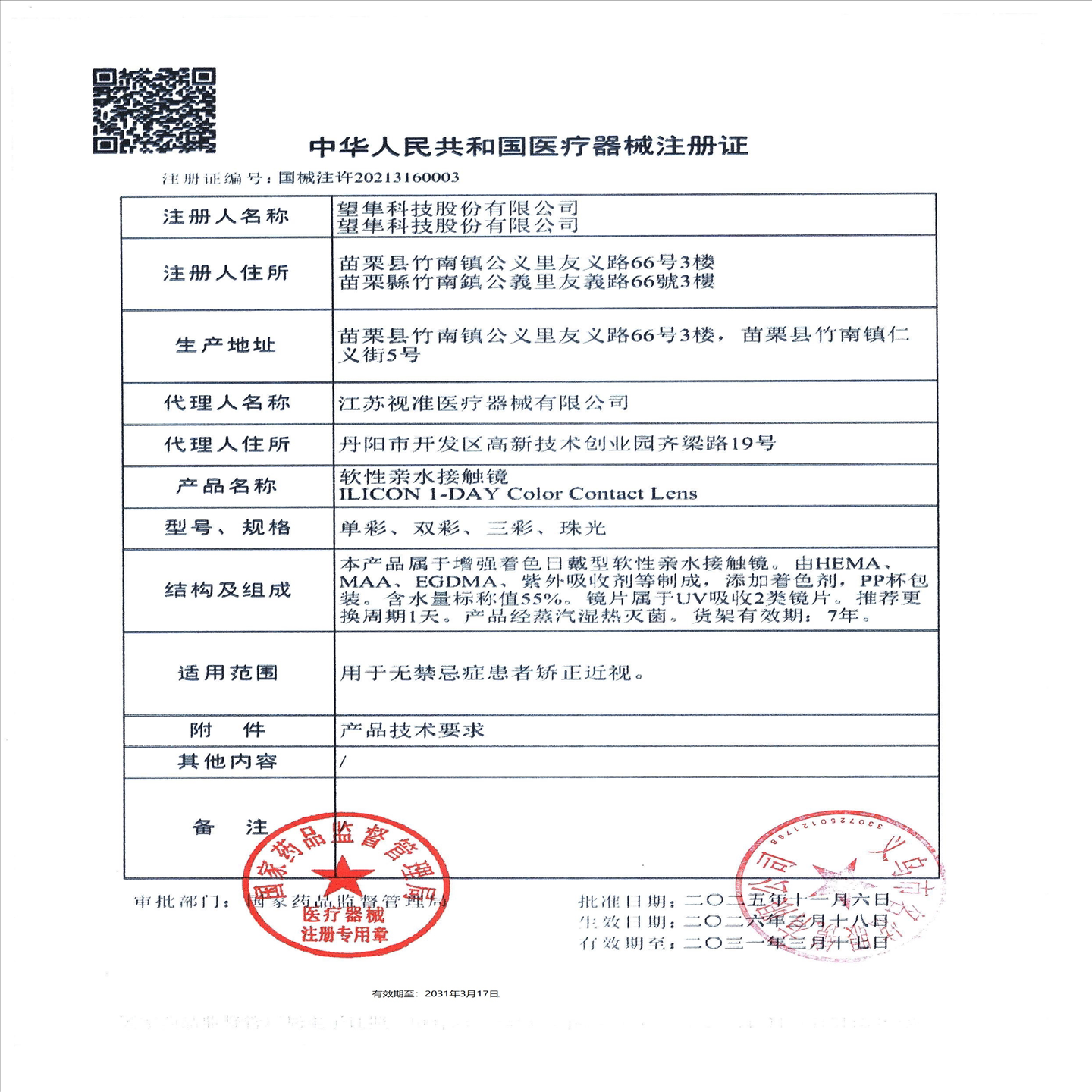 拉拜诗告白魔方日抛10片三明治美瞳小方盒自然隐形眼镜女神降临