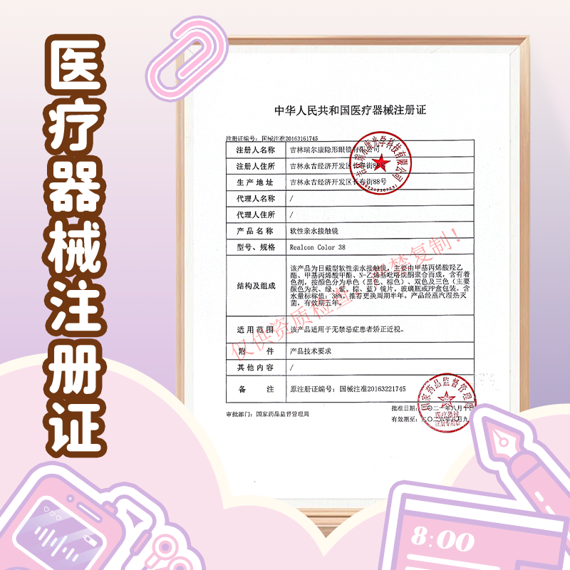 【新品上线】LaPeche拉拜诗少女随身听美瞳半年抛1片*2盒隐形眼镜-图2