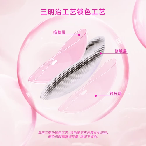 Glam Up Confession Coffee Series Color Contact Lines Ice American Milk Plus Plus Small Diameter Daily Throw 10 кусоч