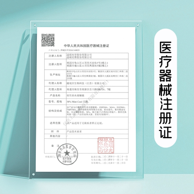 拉拜诗薄荷醇透明隐形眼镜日抛30片/5片非球面防紫外线薄荷片