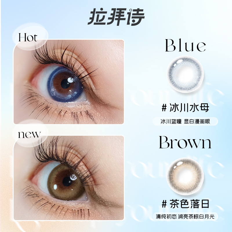 视客眼镜旗舰店LaPeche拉拜诗美瞳醒目日抛10片小直径近视隐形眼镜视客旗舰正品2