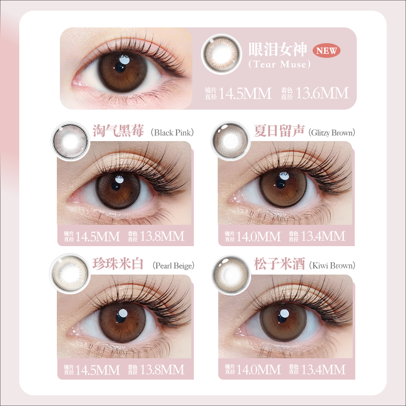 面试装】爱谢EverColor&lalish美瞳日抛大直径2片*3隐形眼镜 - 图0