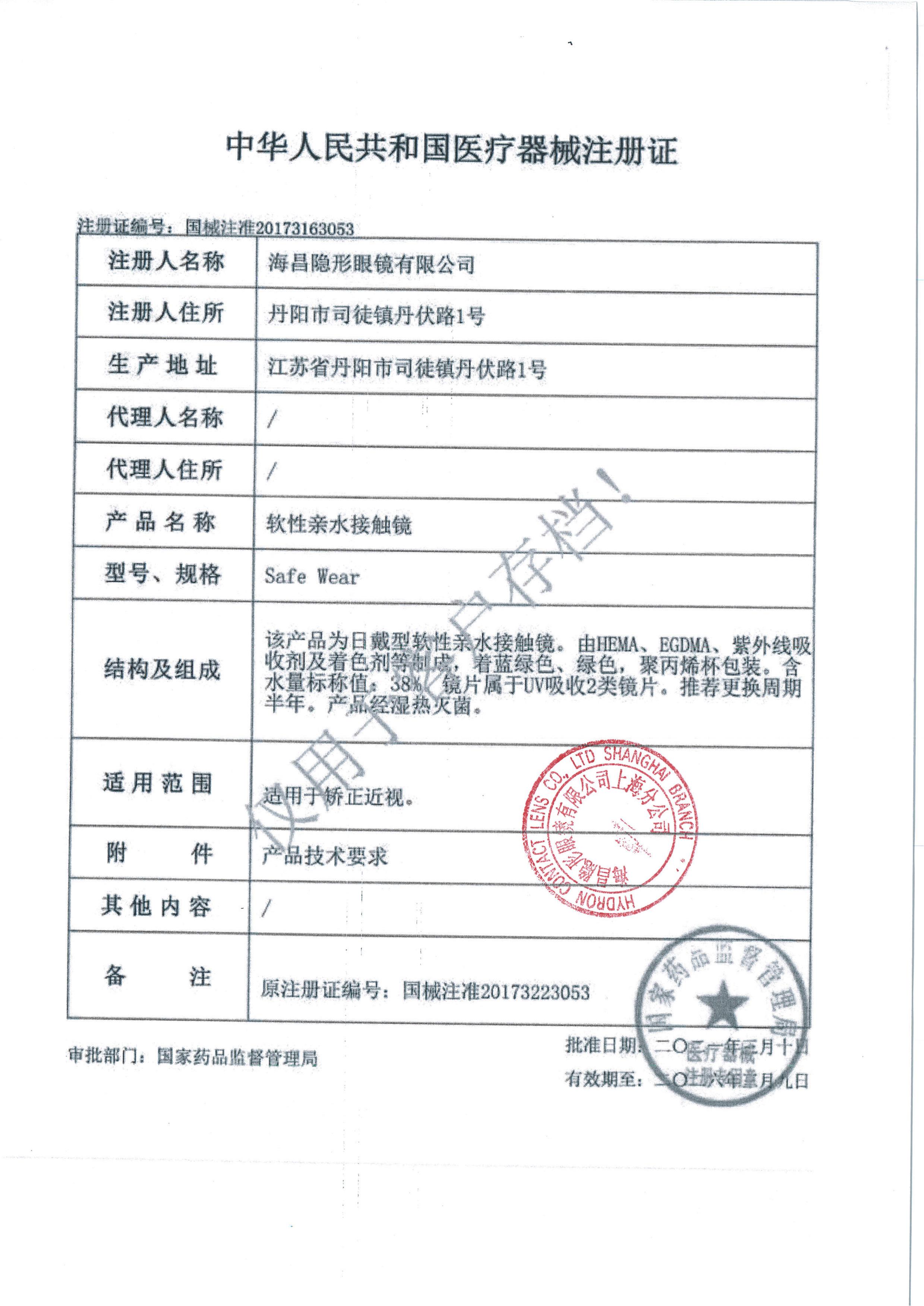 视客眼镜旗舰店海昌隐形眼镜半年抛盒2片装优氧近视眼镜旗舰官网正品非美瞳月抛1
