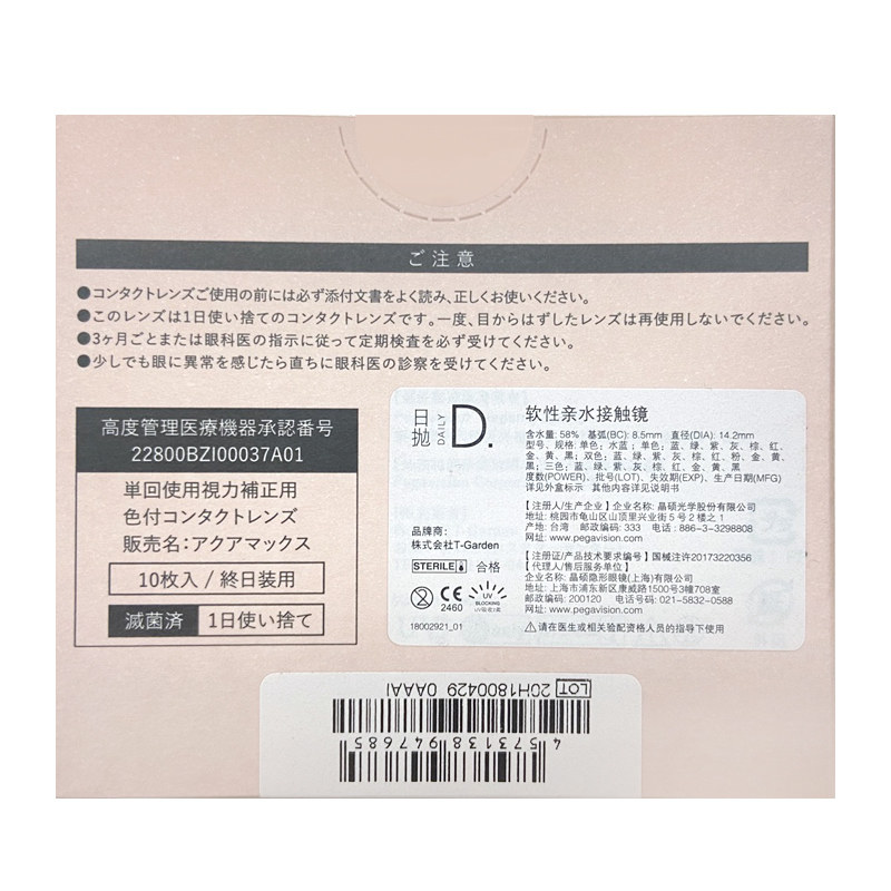 T-Garden美瞳日抛chusme小直径10片*6盒彩色隐形眼镜女,淘宝优惠券,粉丝福利购,淘宝优惠卷