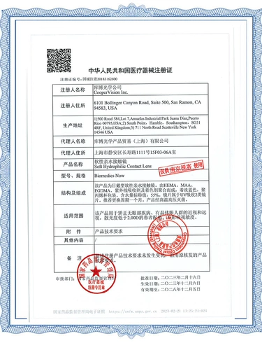 库博光学 Ежемесячная броска коробка 6 таблетки демонстрируют новые стелс -бокалы, библиотека, библиотека, импорт магазина подлинного подлинного подлинного