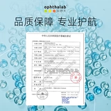 Офталаб полное измерение кислорода кремниевое гидрогель ежедневно бросает 60 кусоч