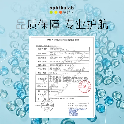 Офталаб полное измерение кислорода кремниевое гидрогель ежедневно бросает 60 кусоч