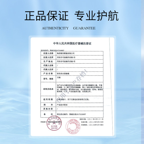 海昌隐形眼镜优氧月抛盒6片装一次性隐形近视眼镜旗舰官网正品 - 图1